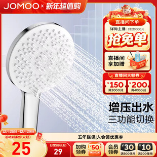 九牧官方旗舰店手持花洒头喷头莲蓬头浴室家用淋浴器增压 新品