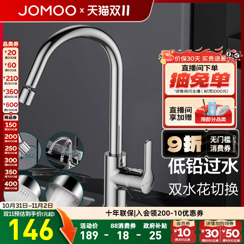 九牧官方旗舰店水龙头厨房菜盆冷热家用水槽防溅抽拉式万向龙头