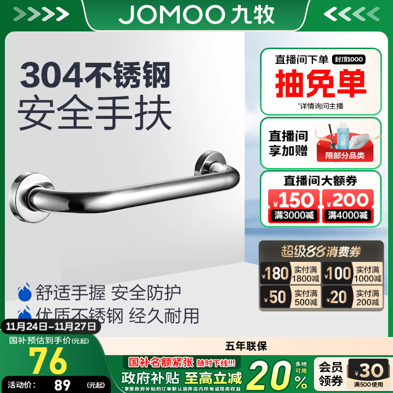 九牧卫生间扶手浴室马桶卫浴挂件