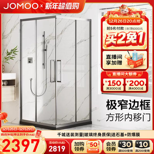 支持定制九牧方形淋浴房