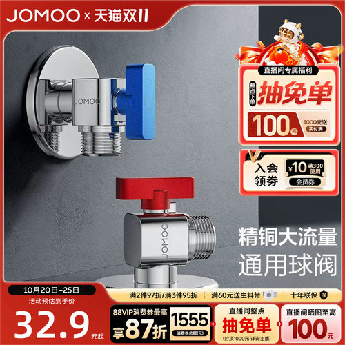 九牧大流量球阀全铜角阀加厚阀门