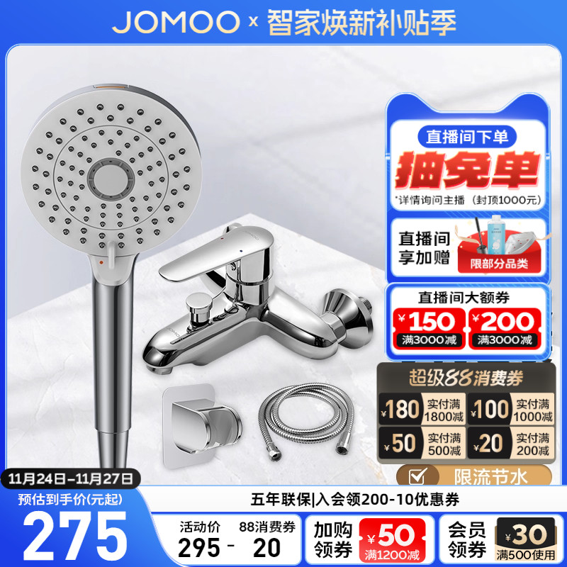 九牧淋浴龙头无顶喷花洒套装