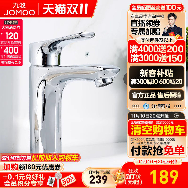 九牧卫浴黄铜面盆龙头家用卫生间洗手盆洗阀芯脸盆台盆冷热水龙头怎么看?