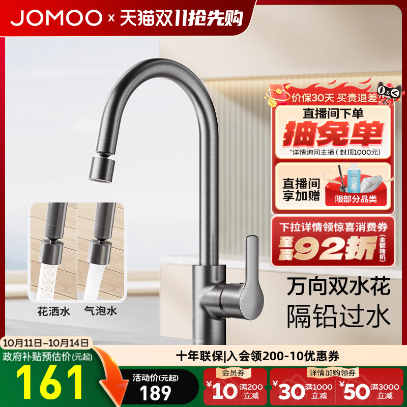 九牧厨房龙头水槽冷热水龙头菜盆阳台单把家用33080