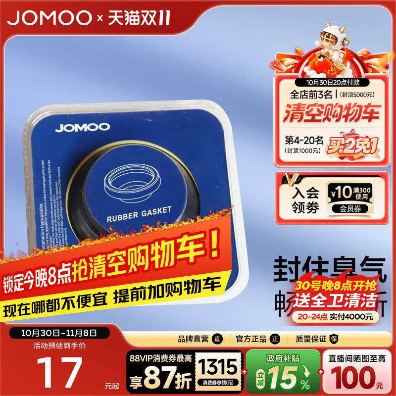 九牧马桶法兰密封圈通用型防臭防漏加厚密封胶垫圈底座坐便器配件