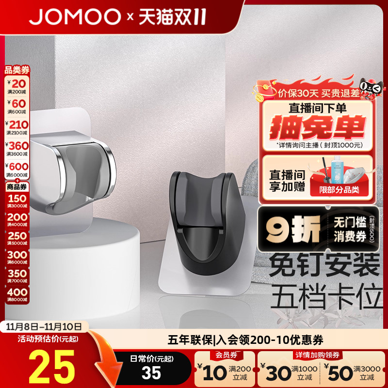 九牧卫浴官方旗舰手持底座固定座