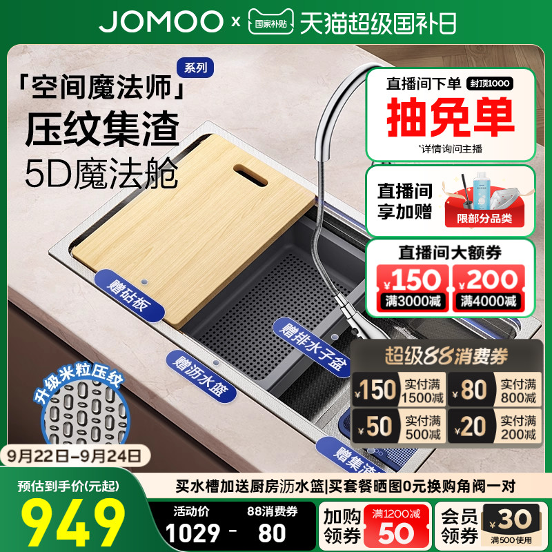 九牧轨道复式槽厨房水槽