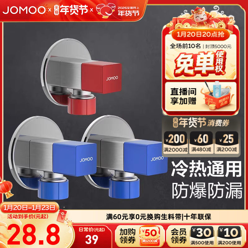 九牧卫浴官方冷热三角阀热水器角阀开关家用马桶止水阀门加厚黄铜,家装主材,角阀,淘宝优惠券,粉丝福利购,淘宝优惠卷