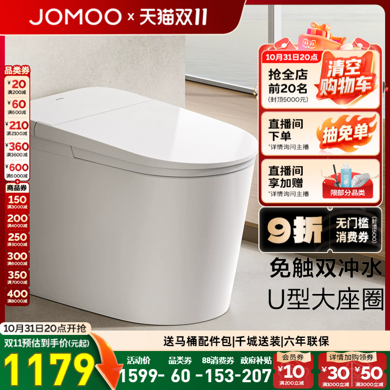 【九牧33年专注高端卫浴】【整机质保6年】