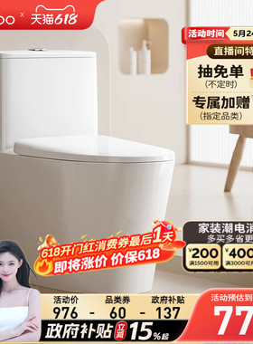 【政府补贴15%】九牧虹吸小户型抽水马桶防臭坐便器家用节505