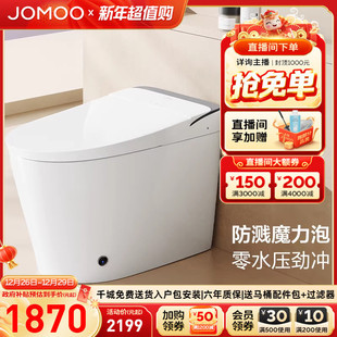 九牧卫浴智能马桶脚感冲全自动泡沫盾智能坐便器S680 直播补贴