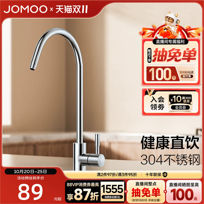 九牧官方旗舰店卫浴水龙头纯净水龙头304不锈钢厨房水槽防溅快开