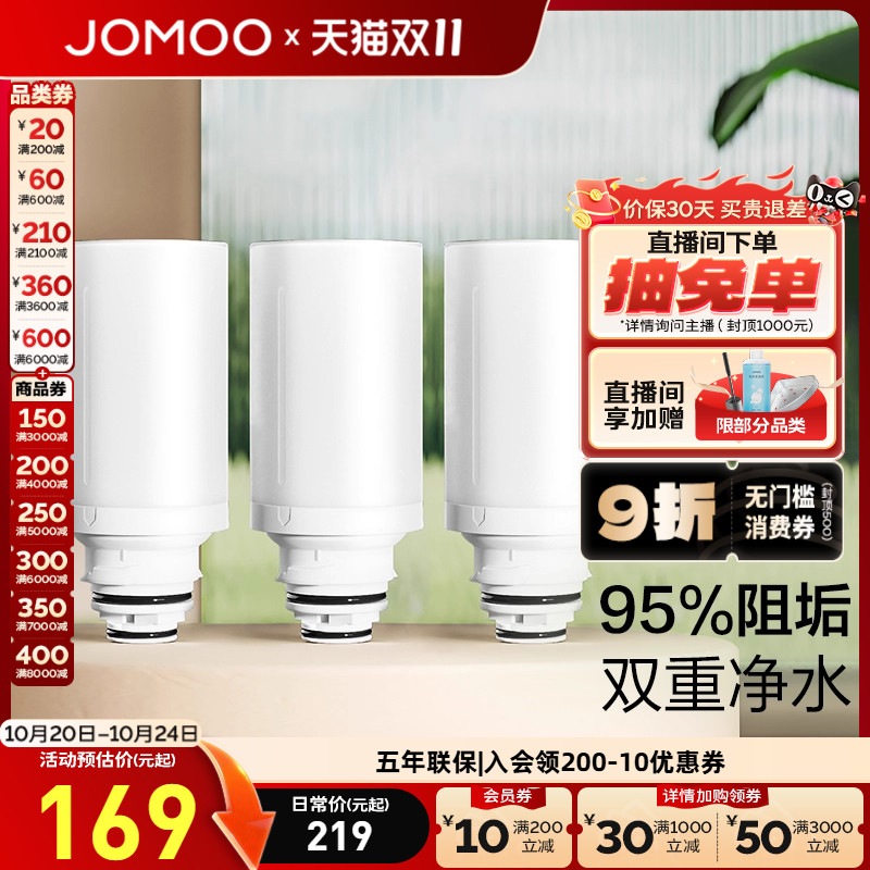 九牧过滤器净水双重阻垢