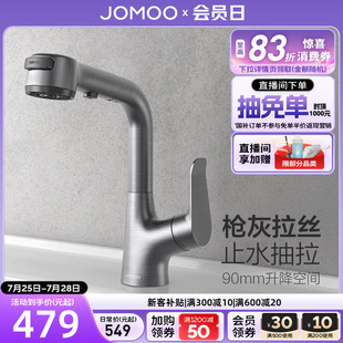 九牧面盆龙头升降抽拉一键龙头家用卫生间洗手脸盆台盆冷热水龙头
