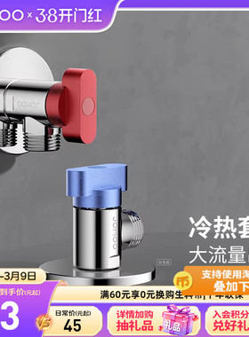 九牧卫浴黄铜防爆大流量球阀小巧精致省空间洗衣机多功能角阀系列