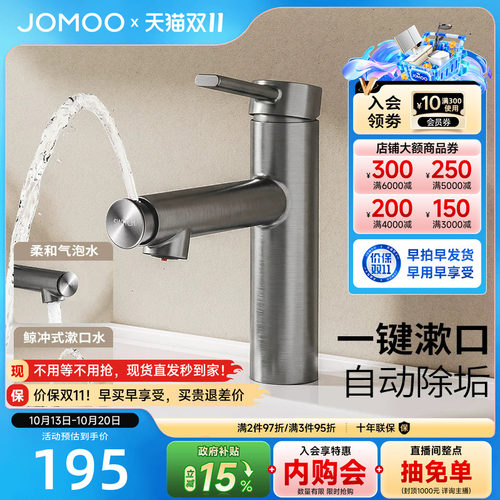 【政府补贴15%】九牧水龙头冷热家用卫生间洗手池防溅洗手洗脸盆