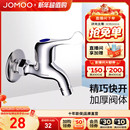 九牧官方旗舰店卫浴水龙头洗衣机专用家用拖把池单冷加长4分快开