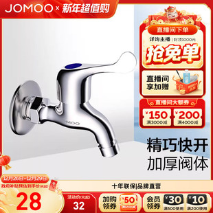 九牧官方旗舰店卫浴水龙头洗衣机专用家用拖把池单冷加长4分快开