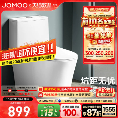 九牧移位可贴墙直冲式马桶