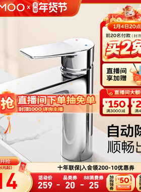 【浴室柜换购龙头】九牧官方旗舰店水龙头冷热面盆抽拉台盆浴室柜