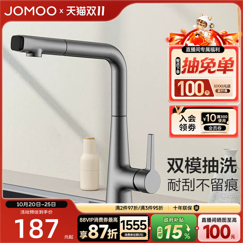 【政府补贴15%】九牧卫浴水龙头7字厨房抽拉式伸缩款洗菜盆