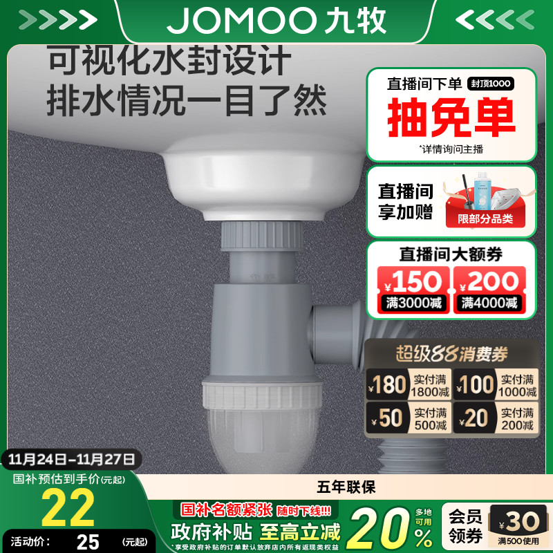 九牧卫浴面盆下水管双效防臭