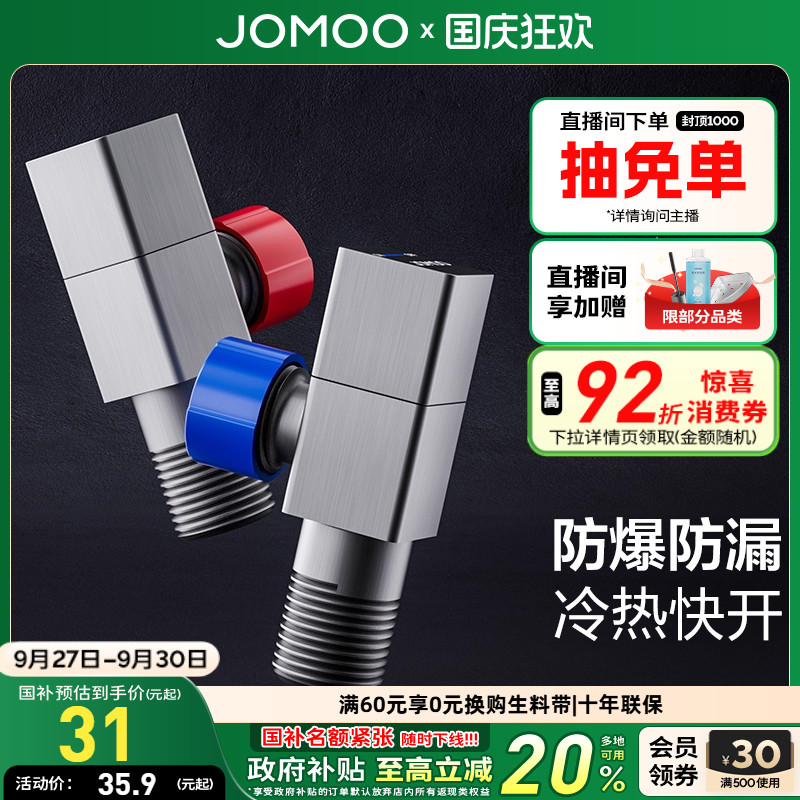 九牧卫浴枪灰方形冷热防爆铜角阀