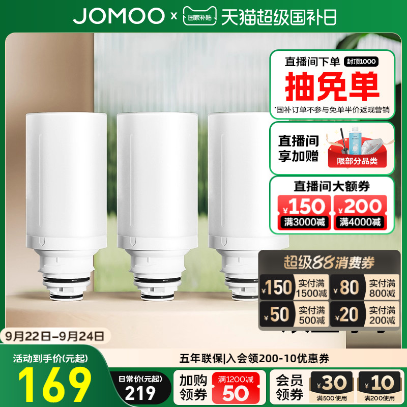 九牧过滤器净水双重阻垢