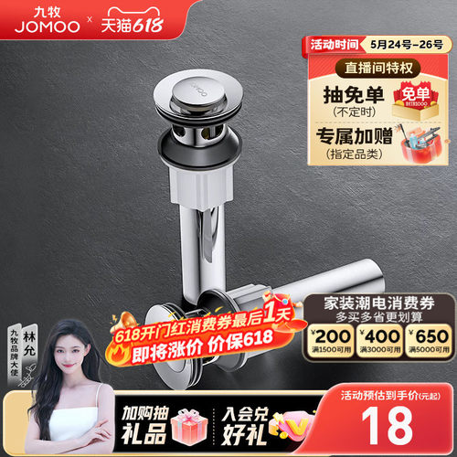 九牧洗脸面盆下水器防臭排水管