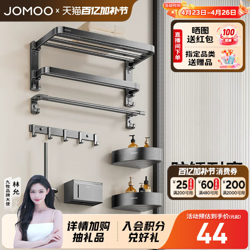 【爆款推荐】九牧浴巾架枪灰时尚毛巾架置物架卫生间五金浴室挂件