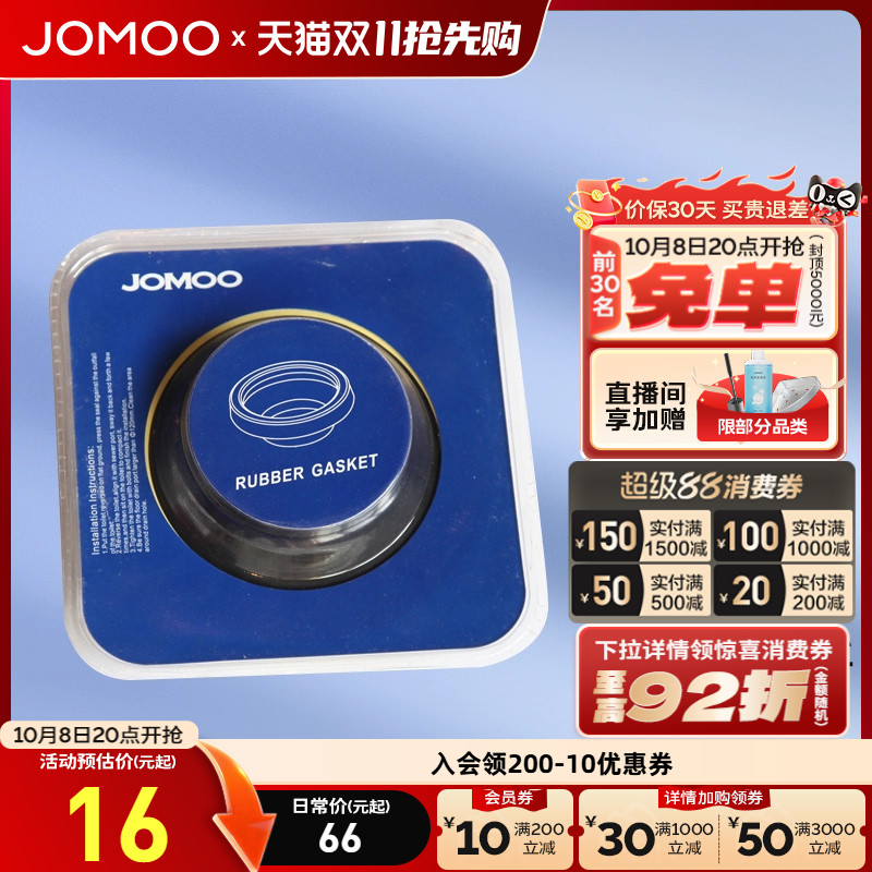 九牧马桶法兰密封圈通用型防臭防漏加厚密封胶垫圈底座坐便器配件