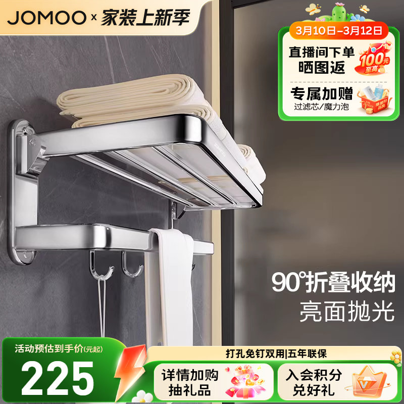 九牧卫浴浴巾架时尚毛巾架折叠收纳不锈钢置物架卫生间五金挂件