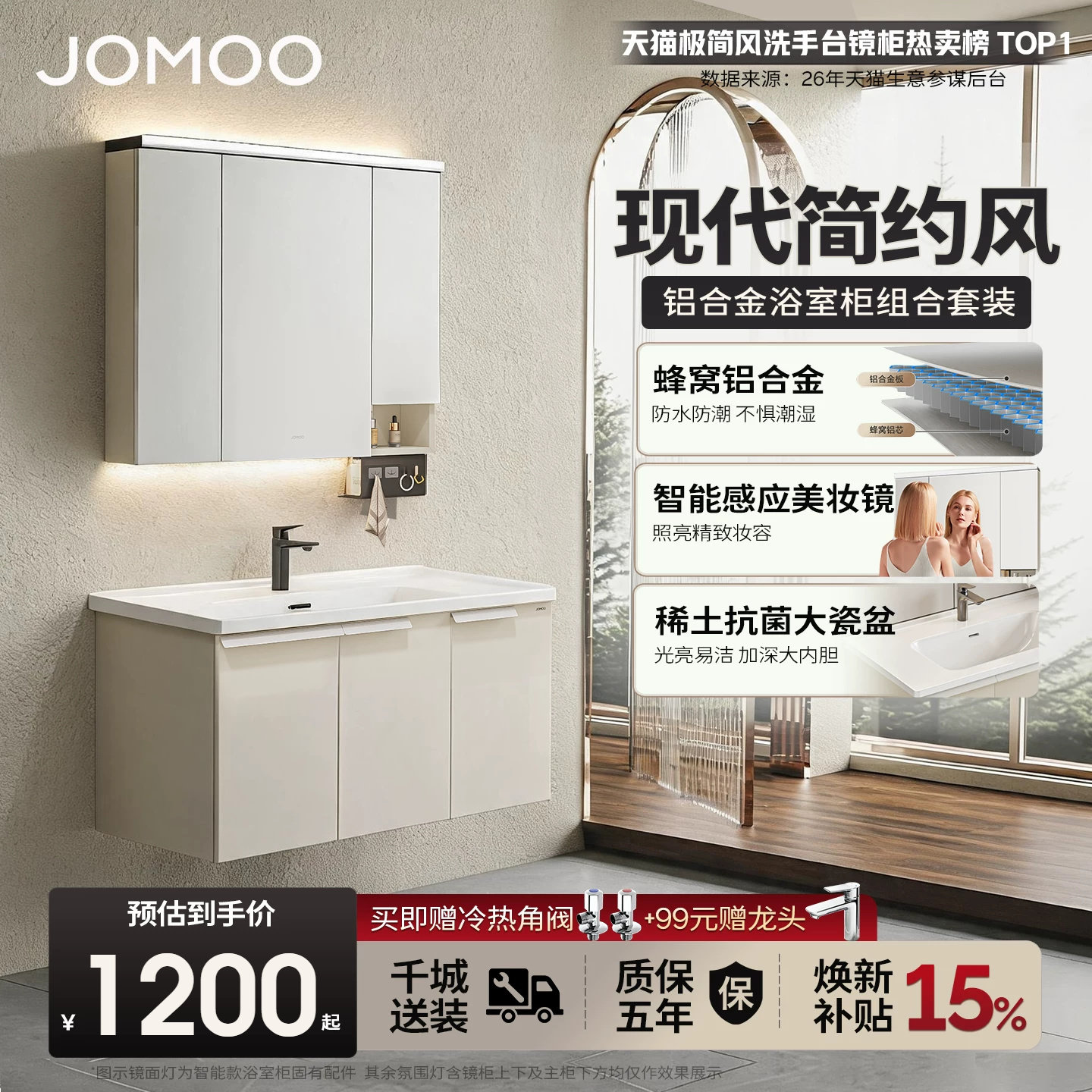 九牧卫浴蜂窝铝浴室柜组合防水家用卫生间陶瓷一体洗手盆柜A2750图片