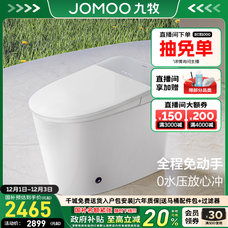 【九牧33年专注高端卫浴】