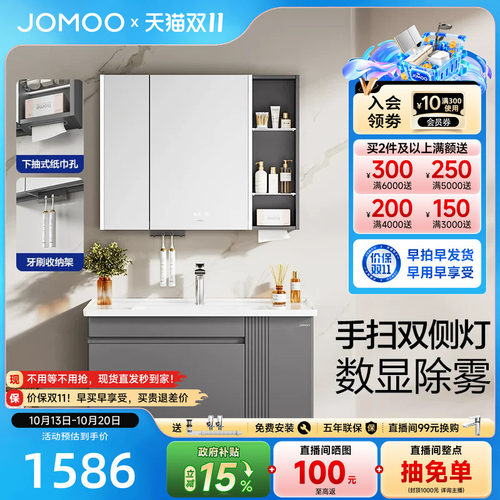 九牧卫浴现代简约浴室柜组合陶瓷