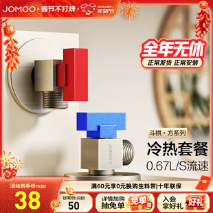 【重磅新品】九牧卫浴斗栱方系列大流量冷热球阀防爆防漏黄铜角阀