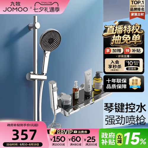 空气能升降 陶瓷阀芯