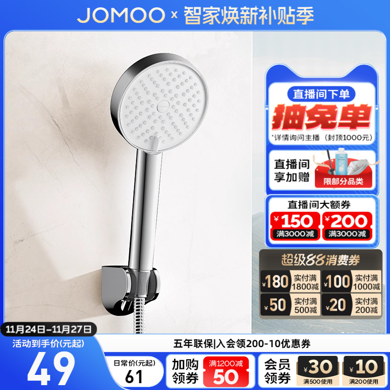 九牧增压顶喷花洒淋浴喷头