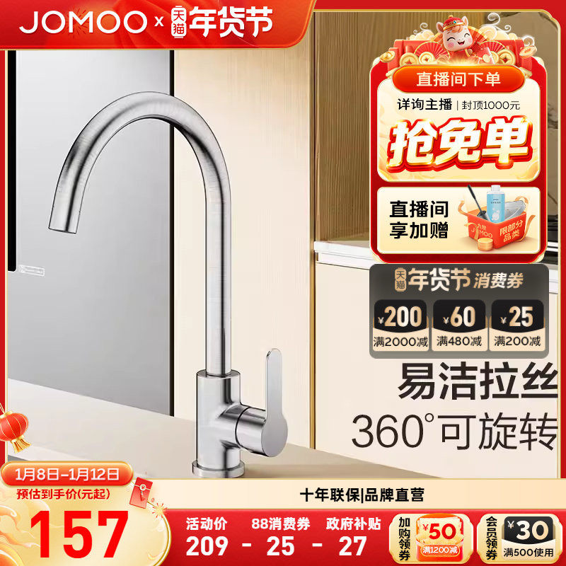 九牧官方旗舰店水龙头厨房不锈钢防溅冷热洗菜多功能旋转龙头