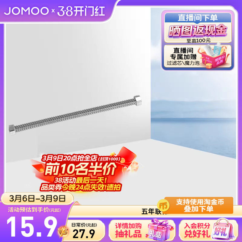 九牧官方旗舰店不锈钢金属编织冷热进水波纹软管水管马桶家用配件