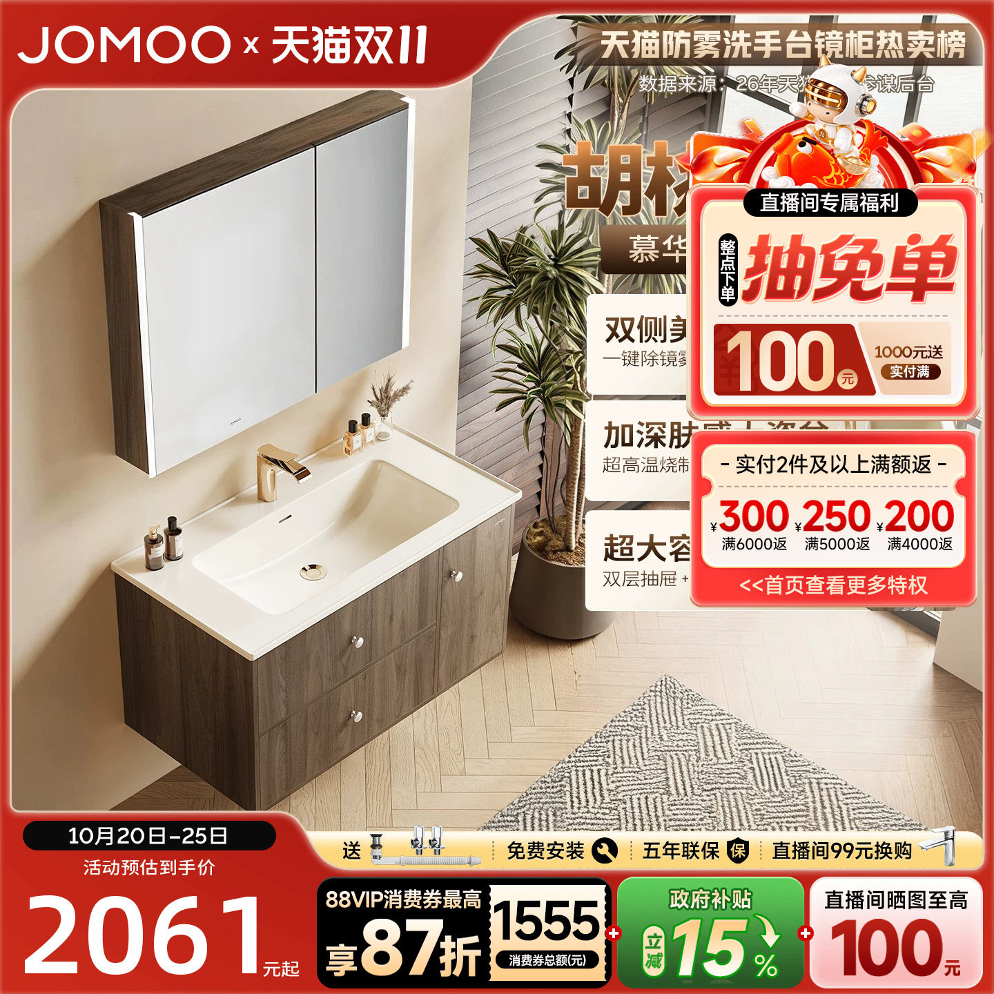 九牧卫浴中古原木风陶瓷一体盆浴室柜组合卫生间洗手盆柜A2763