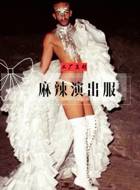 夜店情人节gogo白色大花边披肩长纱演出服酒吧ds领舞大气开场表演