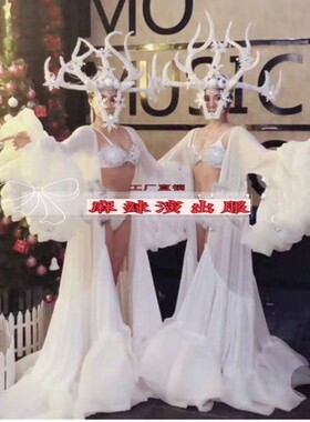 酒吧夜店圣诞节gogo白色唯美袍子演出服大气开场作秀ds麋鹿表演服