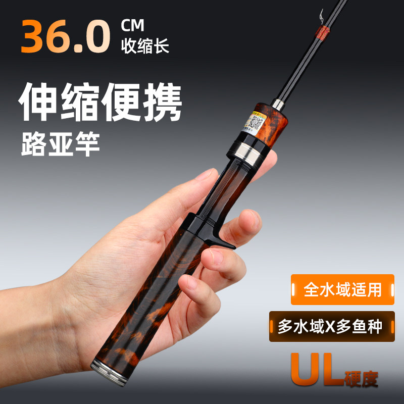 阿布力士溪流竿伸缩路亚迷你便携款钓竿可拆卸手把不累手轻松泛用