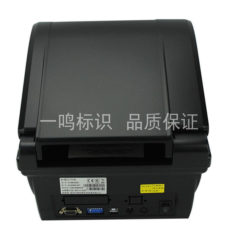 销博思得C168/200S标签机打印机通信线缆不干胶打印机商用原装进