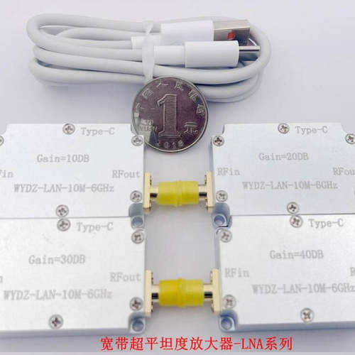 高平坦度放大器 10M-6GHz增益10DB 20DB 30DB 40DB射频驱动
