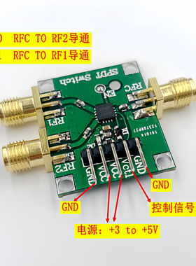 HMC349 HMC849 HMC8038 射频开关模块 单刀双掷 6GHz 2024款