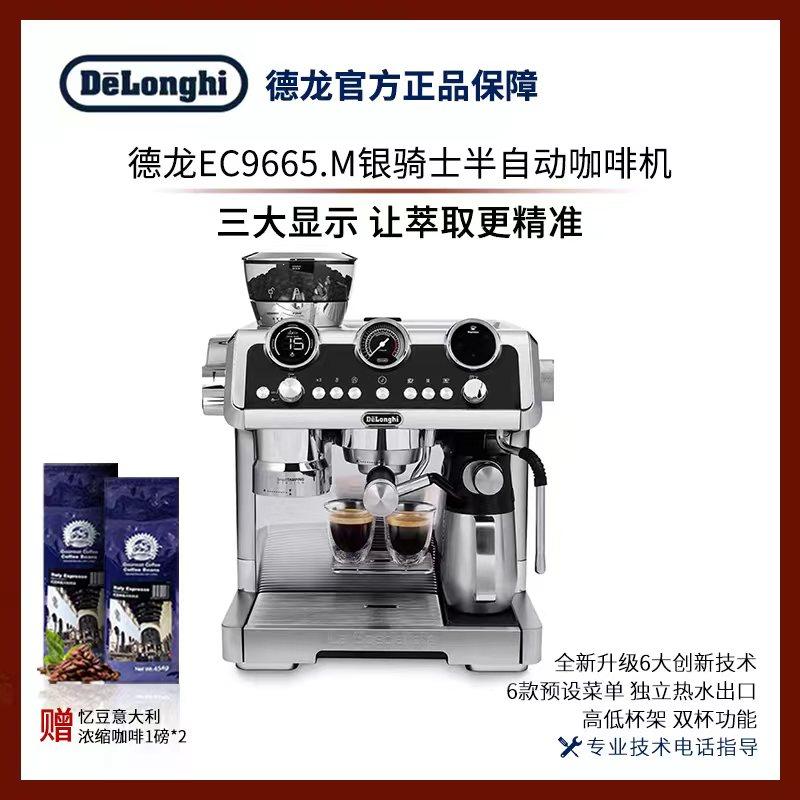 德龙手动半自动非智能中国银骑士