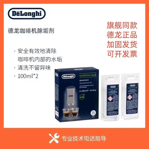 咖啡机除垢清洗保养液