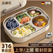 学生316不锈钢保温饭盒儿童专用高中通勤分隔餐盘上班便当饭盒